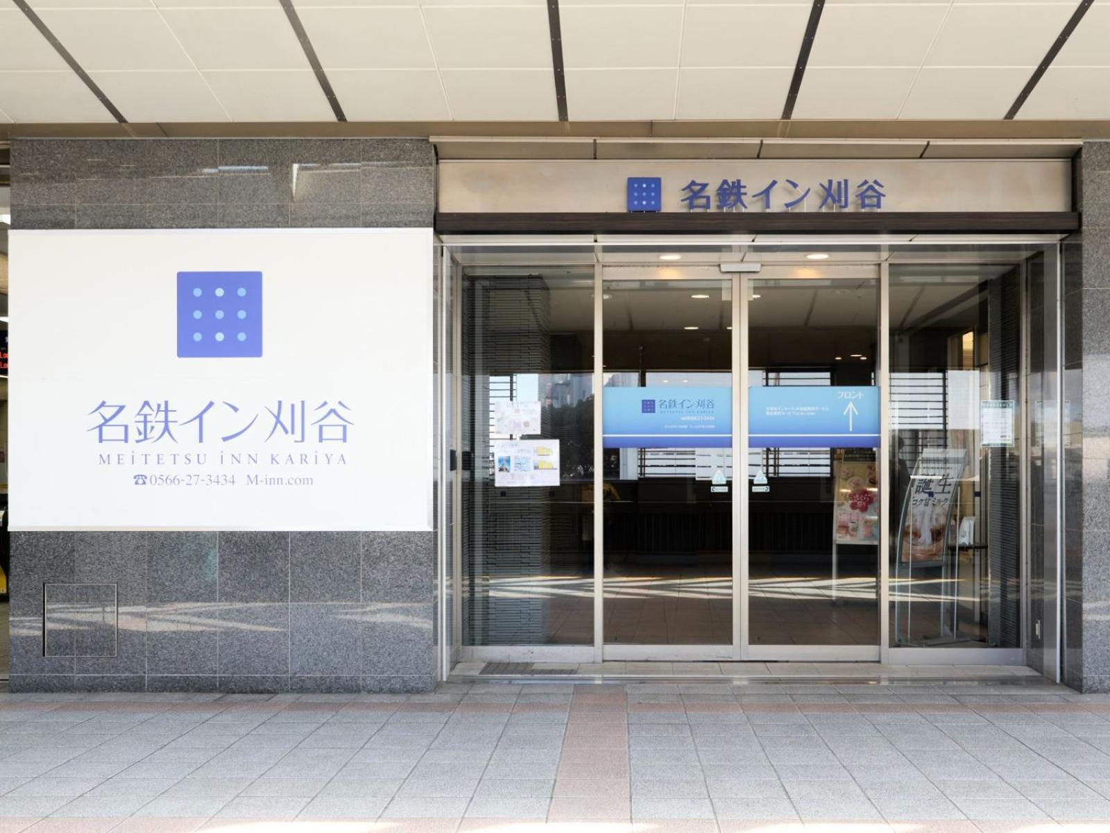 Meitetsu Inn Kariya Exterior foto